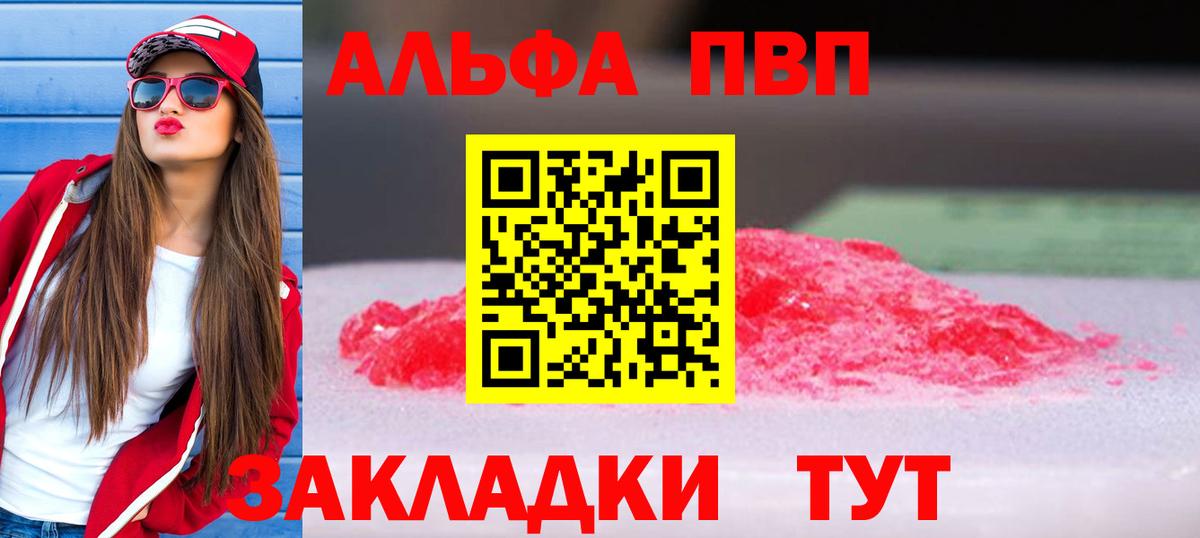 Дубна  Alpha-PVP  Alpha-PVP VHQ  цены   А ПВП Crystall  Alpha-PVP СК  Вход с VPN 