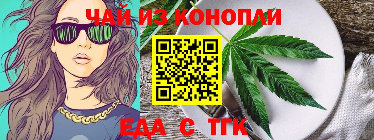 Cannafood марихуана  Вход с VPN  Дубна 