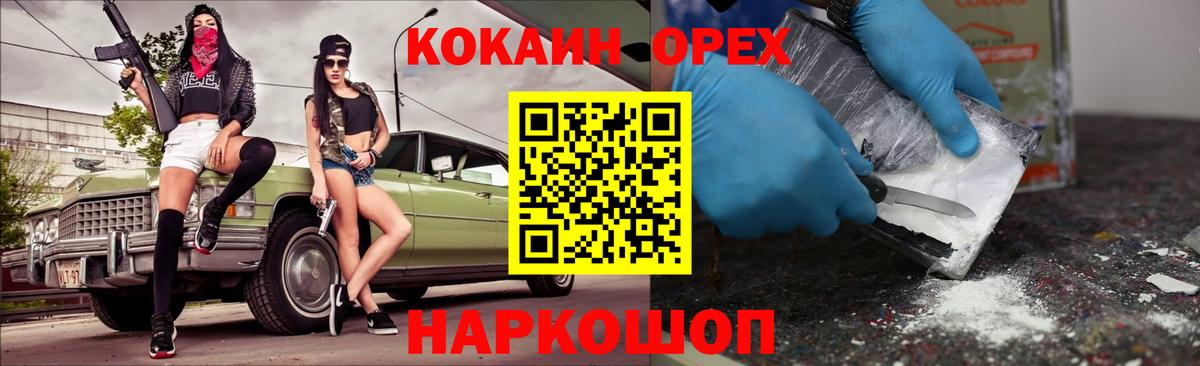 COCAIN Columbia  Вход с VPN  Cocaine FishScale  Кокаин  Дубна 