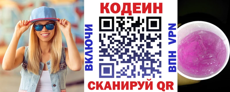 МЕГА ссылки  Дубна  Codein напиток Lean (лин)  как найти закладки 