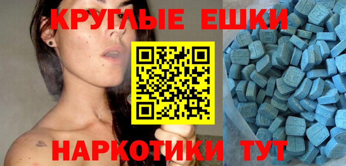 Ecstasy таблы Дубна