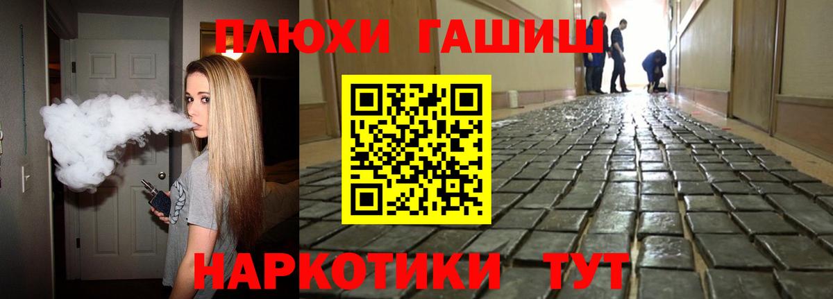 ГАШИШ хэш Дубна