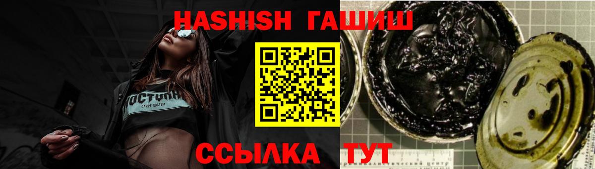 ГАШ гашик  Вход с VPN  Гашиш  Дубна  ГАШ Cannabis 