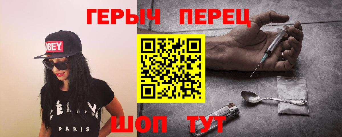 ГЕРОИН VHQ  Вход с VPN  Дубна 