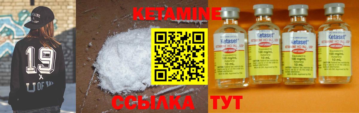 Дубна  КЕТАМИН VHQ  Вход с VPN 