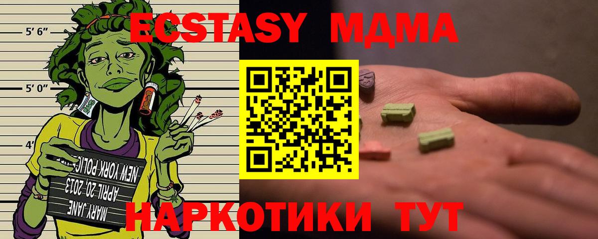 МДМА Molly Дубна