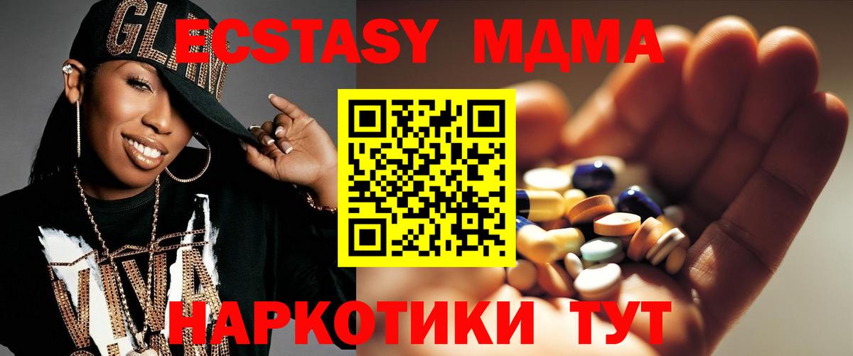 Дубна  МДМА VHQ  MDMA crystal  Вход с VPN 