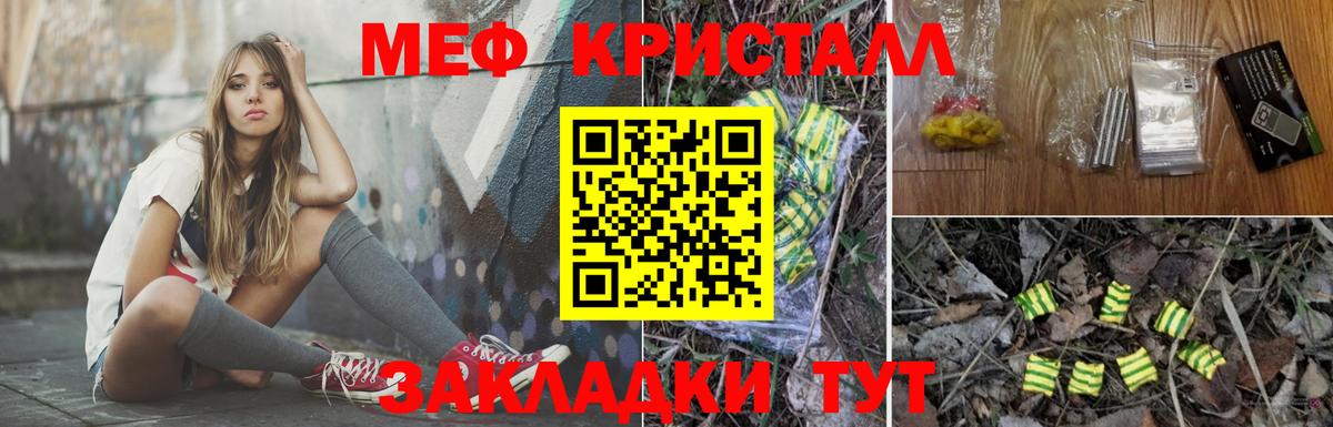 Дубна  Мефедрон кристаллы  МЕФ  Меф 4 MMC  Вход с VPN  МЯУ-МЯУ 