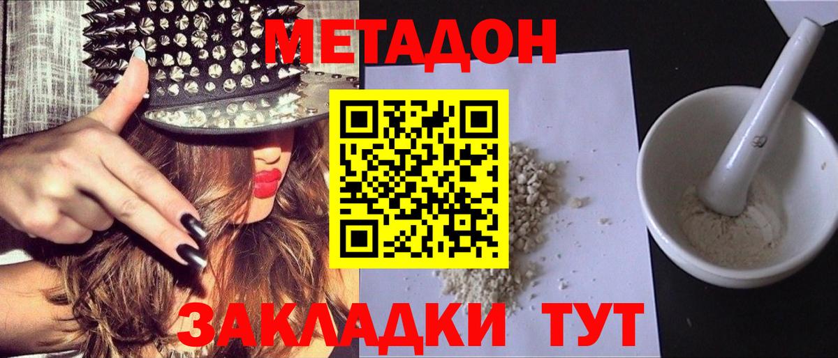 МЕТАДОН мёд  Вход с VPN  МЕТАДОН VHQ  Дубна 