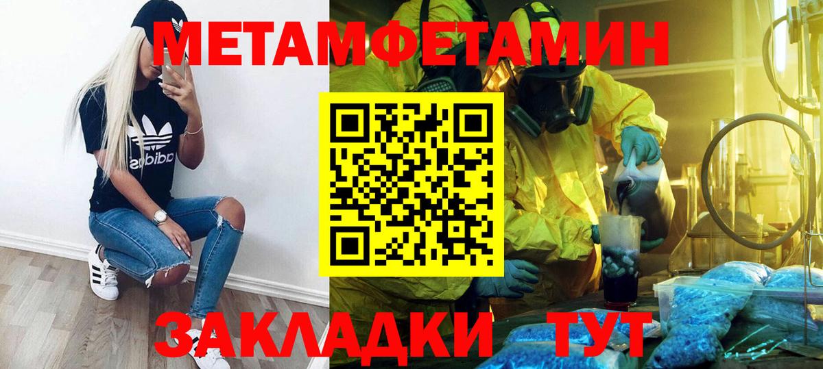 Метамфетамин винт Дубна