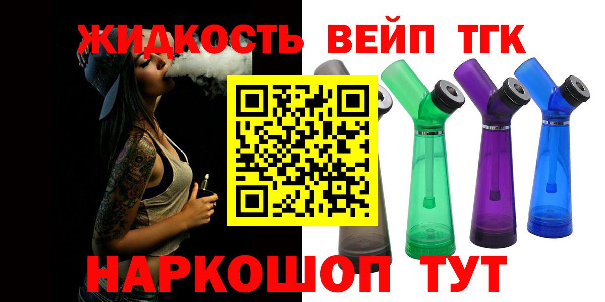 Дистиллят ТГК концентрат Дубна