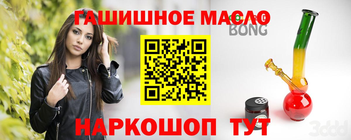 Дубна  ТГК жижа  Вход с VPN  ссылка на мегу ТОР  ТГК THC oil 