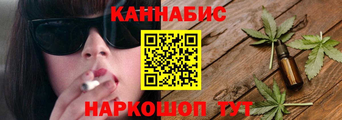 МАРИХУАНА LSD WEED  Вход с VPN  Марихуана MAZAR  Конопля THC 21%  Дубна 